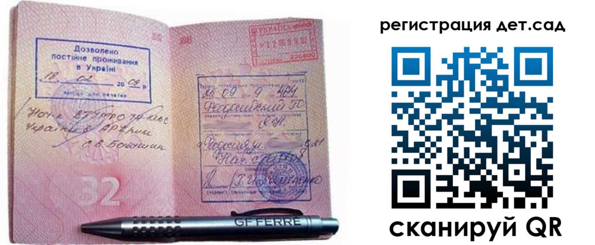 временная регистрация для школы в Прокопьевске