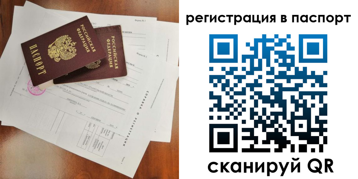 временная регистрация гарантия в Прокопьевске