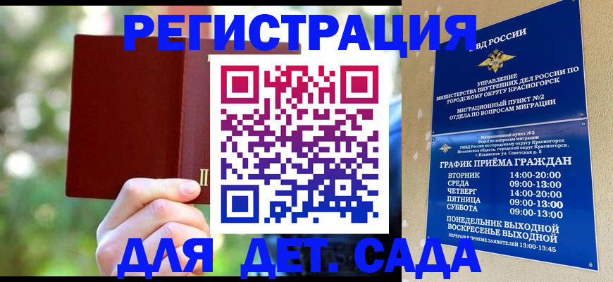 прописка 2025 в Прокопьевске